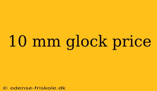 10 mm glock price