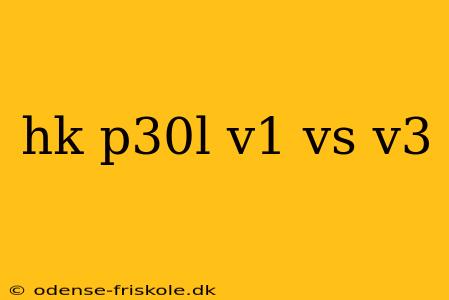 hk p30l v1 vs v3